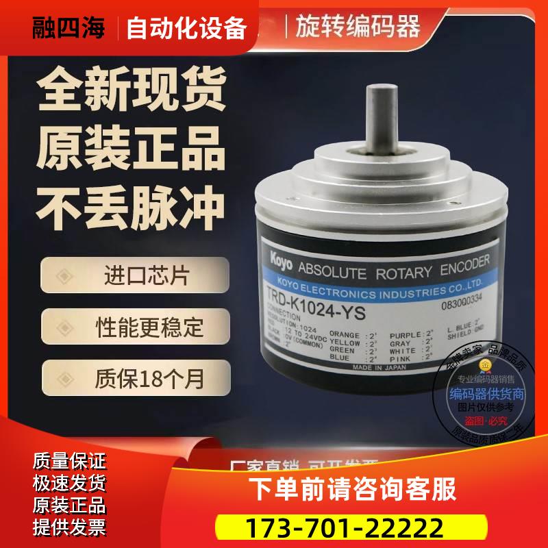 编码器TRD-K512-1685 TRD-K360-YS TRD-K1024-YS TRD-K512-YS【议