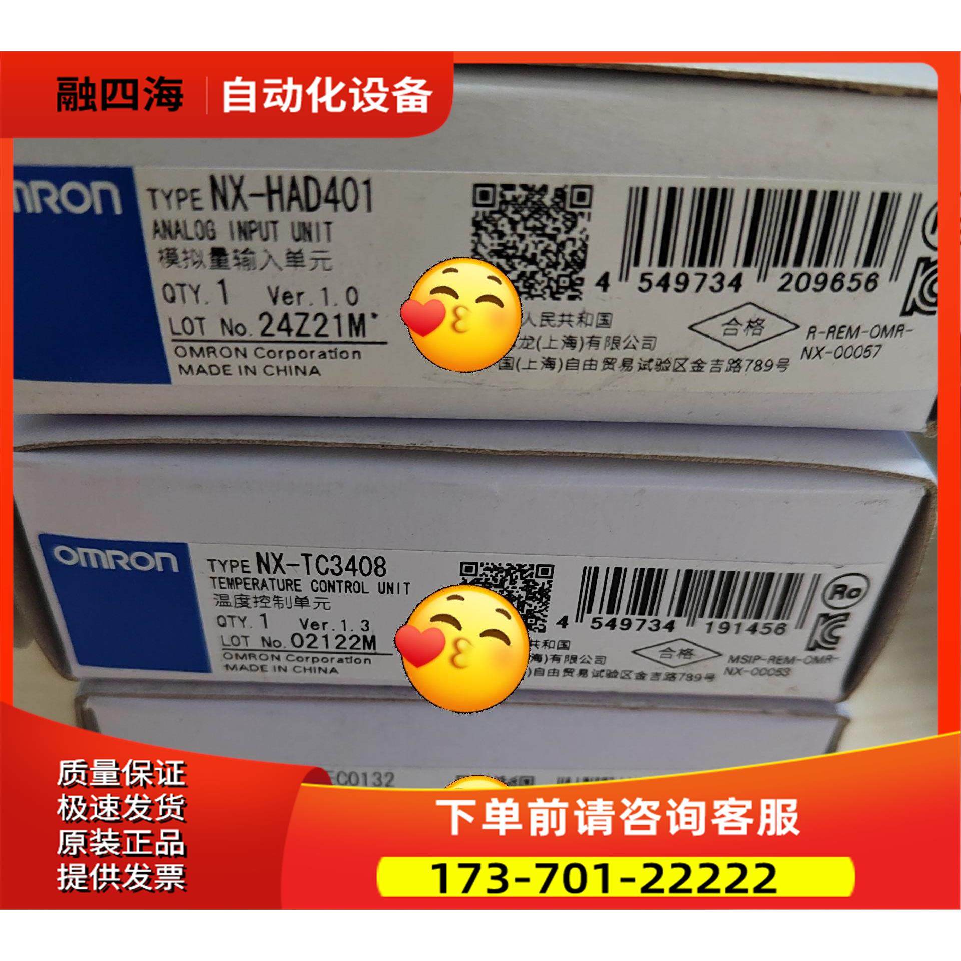 单NX-HAD401 NX-TC3408 NX【议价】