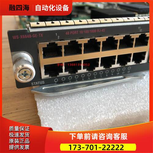 WS-X6848-GE-TX 电口板卡 带WS-F6700-DFC4-A【议价】