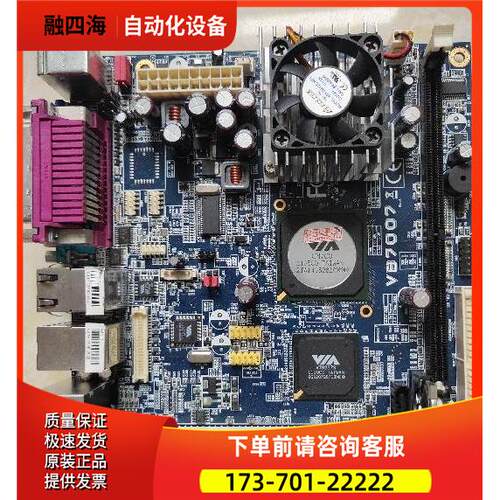 威盛VIA VB7007 VB7007 工控主板 POS机主板双网口【议价】