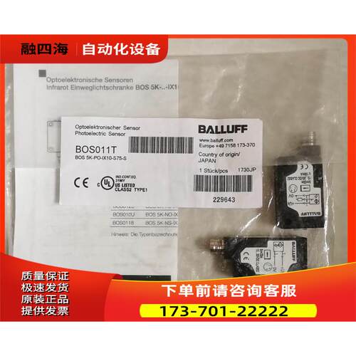 巴鲁夫传感器BOS011T BOS 5K-PO-IX10-S75-S 齐全 多【议价】