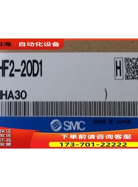 SMCMHF2-20D1盒子4个【议价】