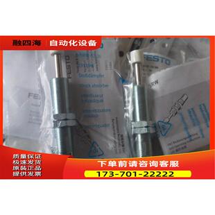 FESTO缓冲器YSRW-12-20 191196/YSRW-20-34 191198 【议价】
