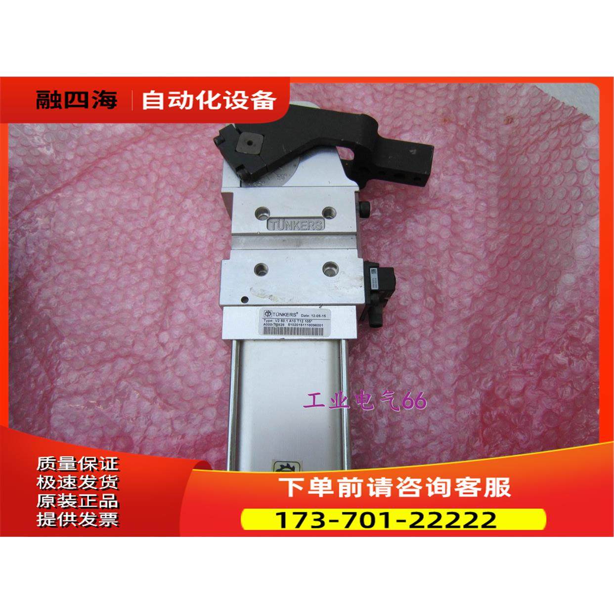 TUNKERS V2 50.1 A10 T12 105°【议价】