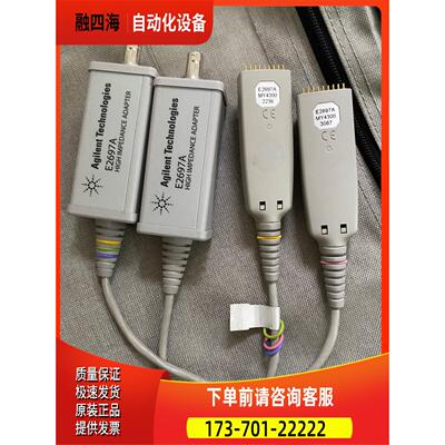 安捷伦E2697A 500 MHz源探头 高阻抗适配器，10073C【议价】