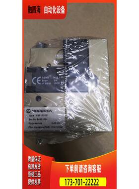 VSP152030IMI NORGREN阀 VSP152031 VSP152036 VSP152050【议价】