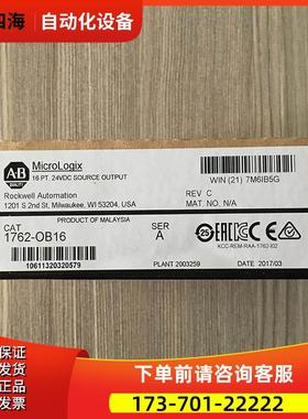 1762-OB16 AB Micrologix 1100PLC模块 1762OB16议【议价】