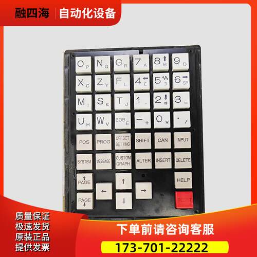 N860-1603-T002 操作按键盘 【议价】