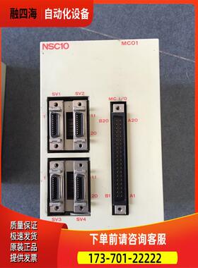 JEPMC-MC001 MC01/PS001 PS01 NITTU 安川 日特 NSC10