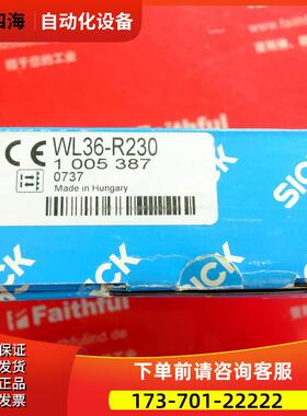 Sick WL36-R230 西克光电传感器 1005387【议价】