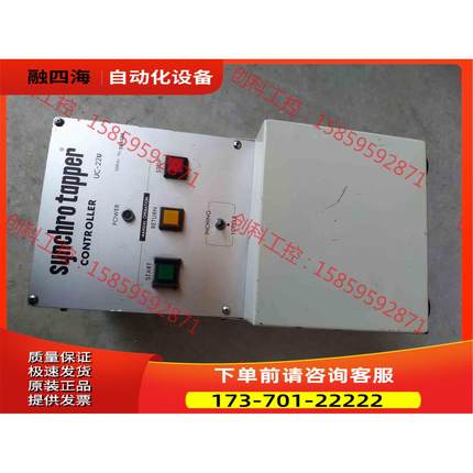 synchro tapper物品实景，具体详情【议价】