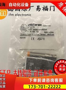 正宗易福门传感器IFS257 IFS256 IFS252 IFS2582年..【议价】