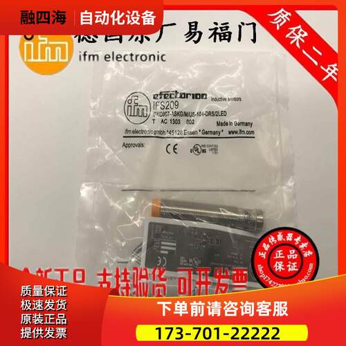 正宗易福门传感器 IFT200 IFT201 IFT202 IFT2032年.【议价】