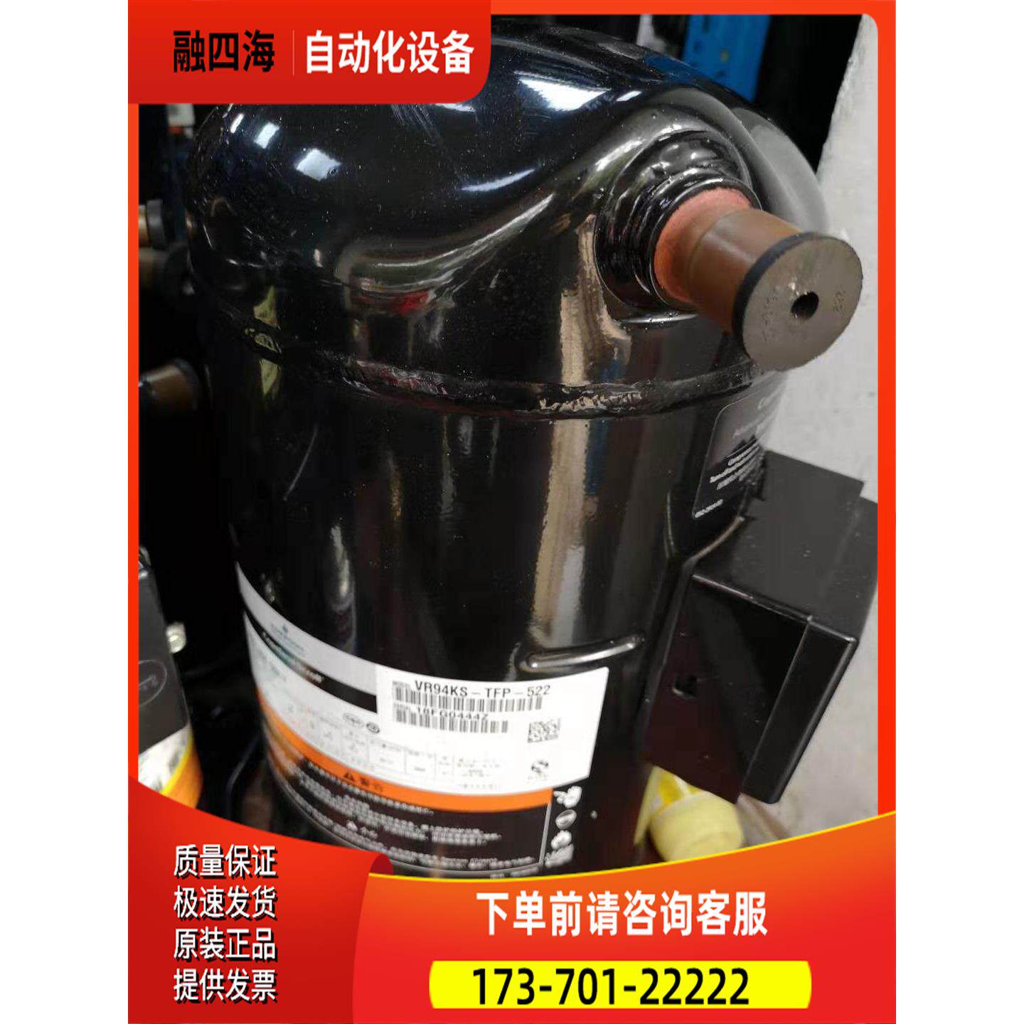 VR94KS-TFP-522 ZR94KC-TFD-522热泵空调8匹谷轮压缩机8P【议价】
