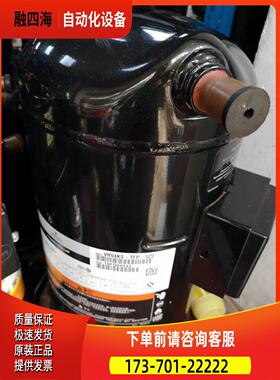 VR94KS-TFP-522 ZR94KC-TFD-522热泵空调8匹谷轮压缩机8P【议价】