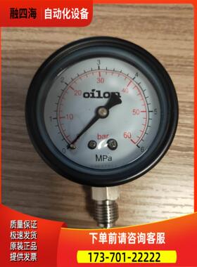 OILON油压力表0-60bar【议价】