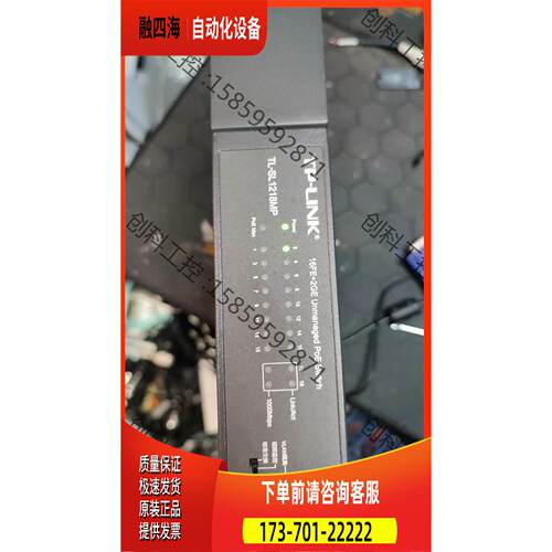 网络机TL-SL1218MP TPLINK机 千兆上【议价】