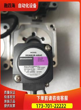 VEXTA 东方电机DGM85R-ASAA DGM85R-ARAC 新【议价】