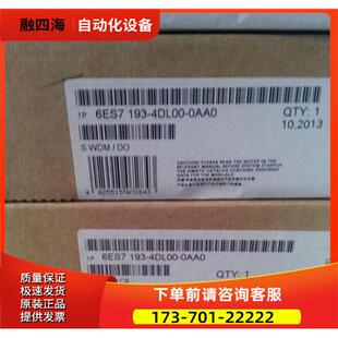 C120C 6ES7193 6ES71934DL000AA0 终端模块TM ET200S 4DL00 0AA0