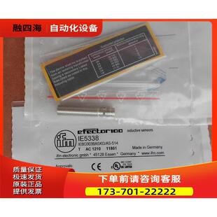IE5338 易福门IFM 开关【议价】