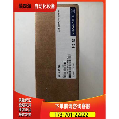 SPIDER II 8TX/1FX EEC 943958-111 机-Hirschmann赫斯曼