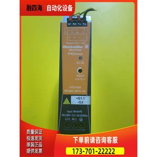 MAX 议价 70W 14A 魏德米勒电源PRO