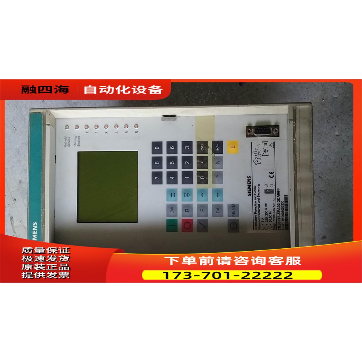 浩 7SJ5315-5EA02-3CA0/FF 实物 【议价】