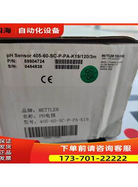 405-60-SC-P-PA-K19/120/3m梅特勒METTLER TOLEDO工业PH电极 【议