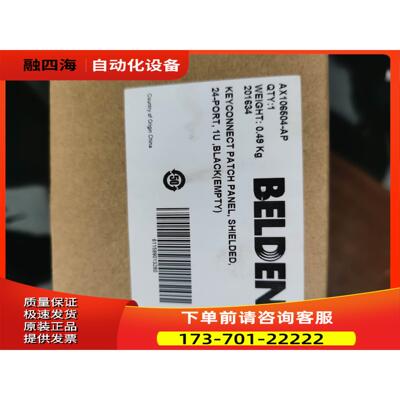 百通belden配线架 屏蔽模块配线架 空架 空架模块【议价】