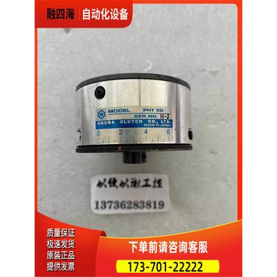 OGURA CLUTCH 仓 PHT5D PHT2.5D PHT30D磁滞离合器【议价】