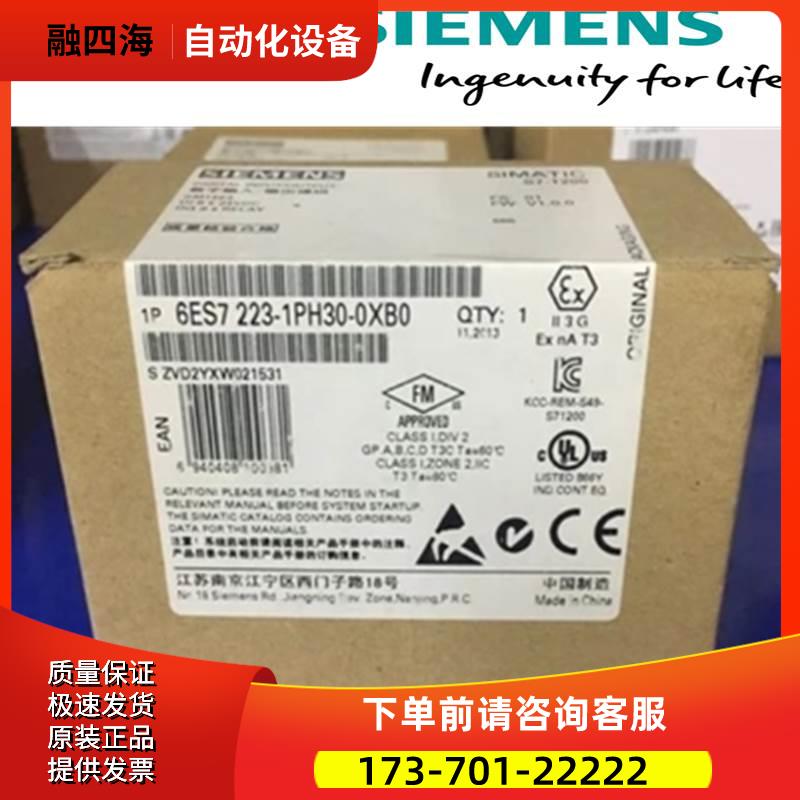 6ES7223-1PH30-0XB0模块SM1223 6ES7 223-1PH32-0XB0【议价】