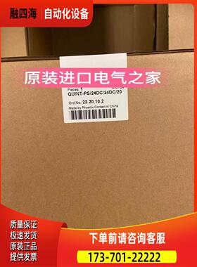 DC/DC转换器 - QUINT-PS/24DC/24DC/20 - 2320102PHOENIX【议价】