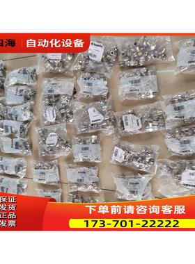 EISELE艾斯勒875-0808三通10个插头，全金属材质【议价】
