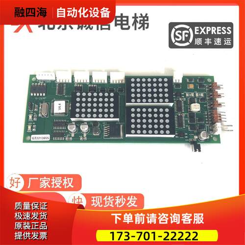 蒂森电梯外呼显示板MS3-S/MS3-SG/G264A/MS5-E/G-264F/G-291B【议