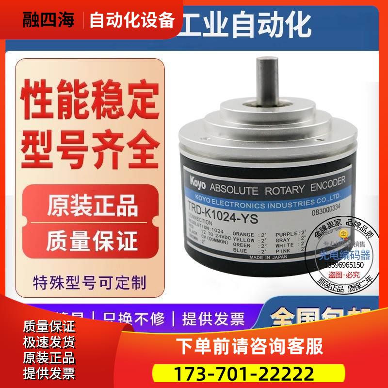 编码器TRD-K512-1685 TRD-K360-YS TRD-K1024-YS TRD-K512-YS【议