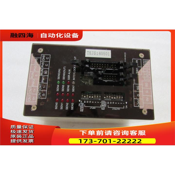 INTERACE UNIT TKJS140501 一台重量1·2斤 3-3出【议价】