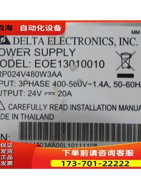 AELTA EOE13010010 【议价】