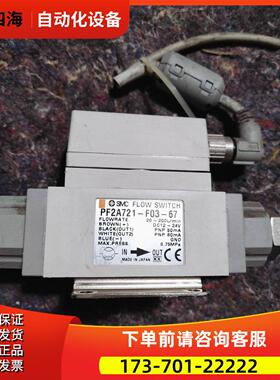 SMC水流量计PF2A721-F03-67邮【议价】