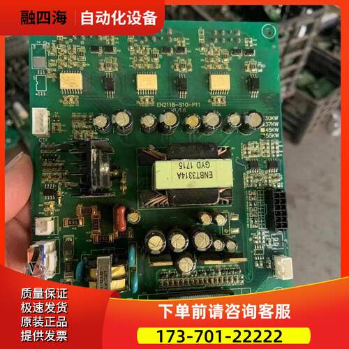 EN2118-S10-P11易能变频器ESD1000-2000系22-30-37-45-55KW电源板