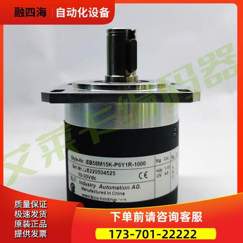 EB58M15K-P6Y1R-1000编码器100-360-600-1024-500-2000-H6PR【议