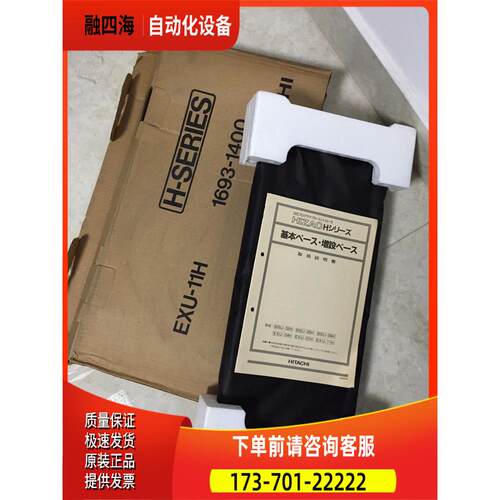 BSU05H/02H BSU09H EXU04H/07H EXU-11H 日立PLC底板