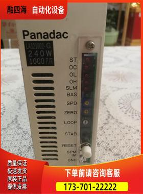 Panadac器 LA321002-G 240W 10【议价】