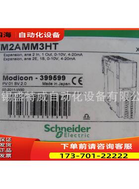 PLC 模拟量扩展模块 2路输入，1路输出 TM2AMM3HT【议价】