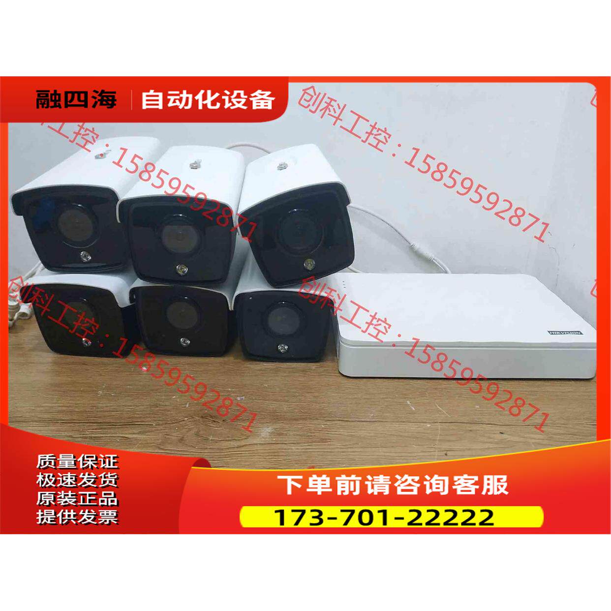 海康8路POE录像机DS-7108N-F1/8PB+6个【议价】