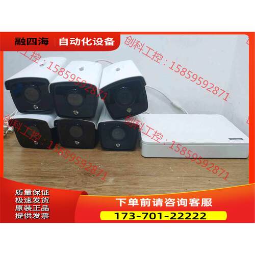 海康8路POE录像机DS-7108N-F1/8PB+6个【议价】