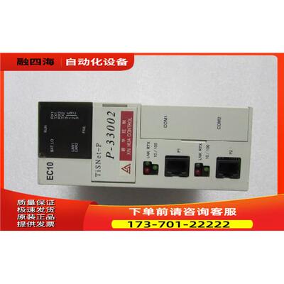 TiSNet-p P-33002 30-2出【议价】
