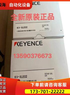 KV-XLE02高端定位plc编号2022年【议价】