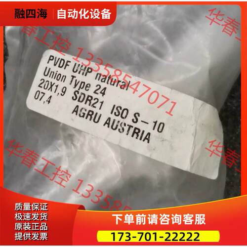 agru 艾格鲁油令 PVDF U DN15【议价】
