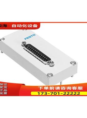 FESTO电接口VAEM-L1-S-M1-25 573446 573447 573939 573452 57338