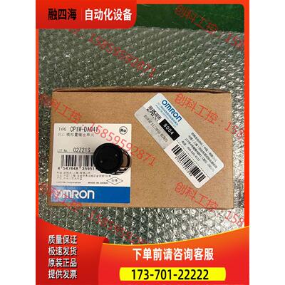 CP1W-DA041 【议价】